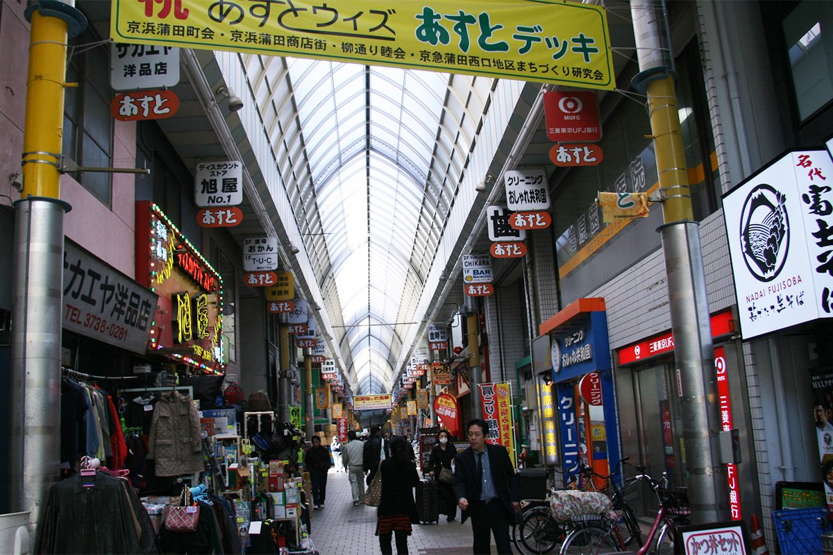 京急蒲田駅前商店街